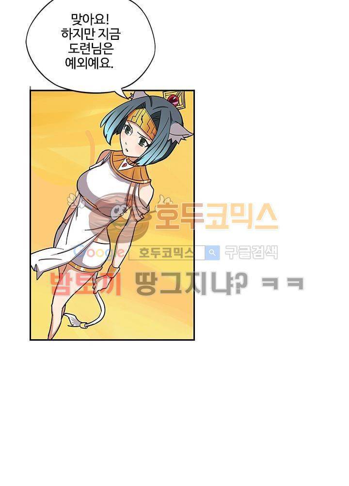 은의 묘지기 7화 6