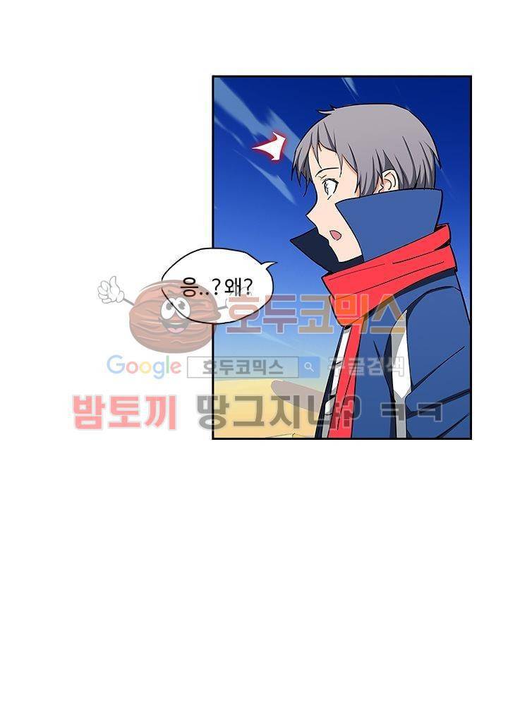 은의 묘지기 7화 7