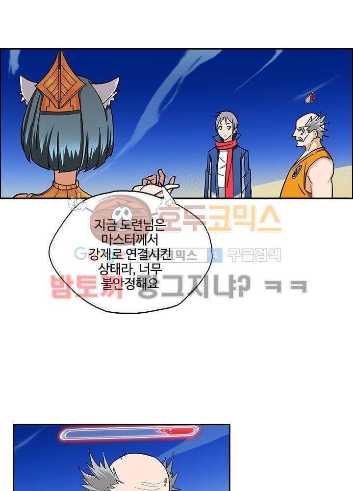 은의 묘지기 7화 8