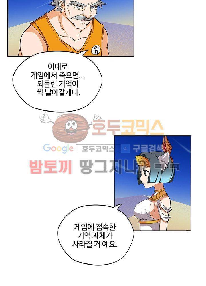 은의 묘지기 7화 9