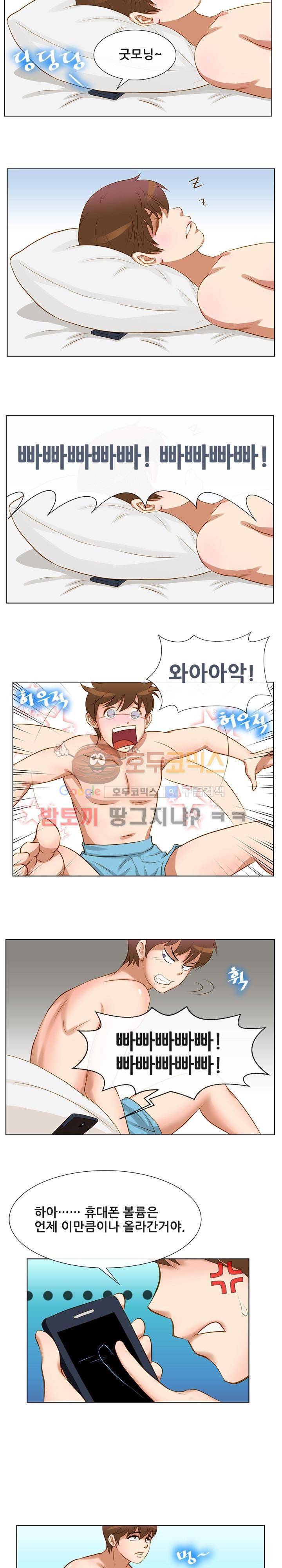 귀한 남자 2화 2
