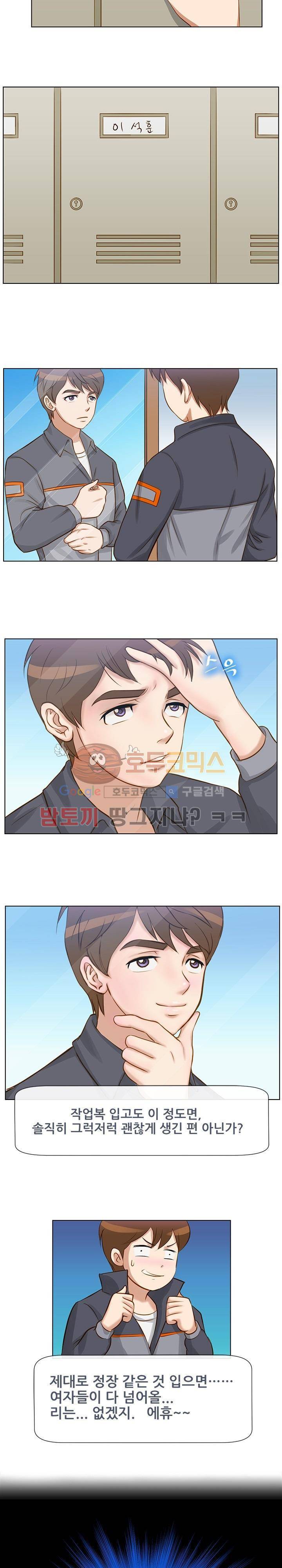 귀한 남자 2화 4