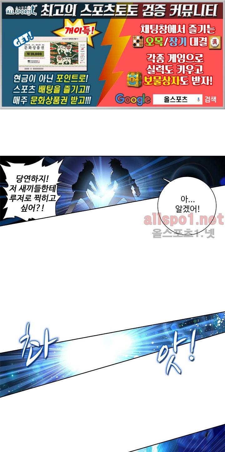 엘피스 전기: 용왕전설 43화 1