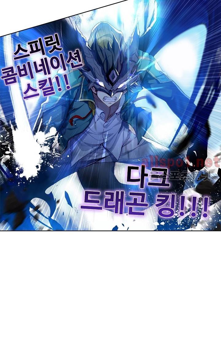 엘피스 전기: 용왕전설 43화 2