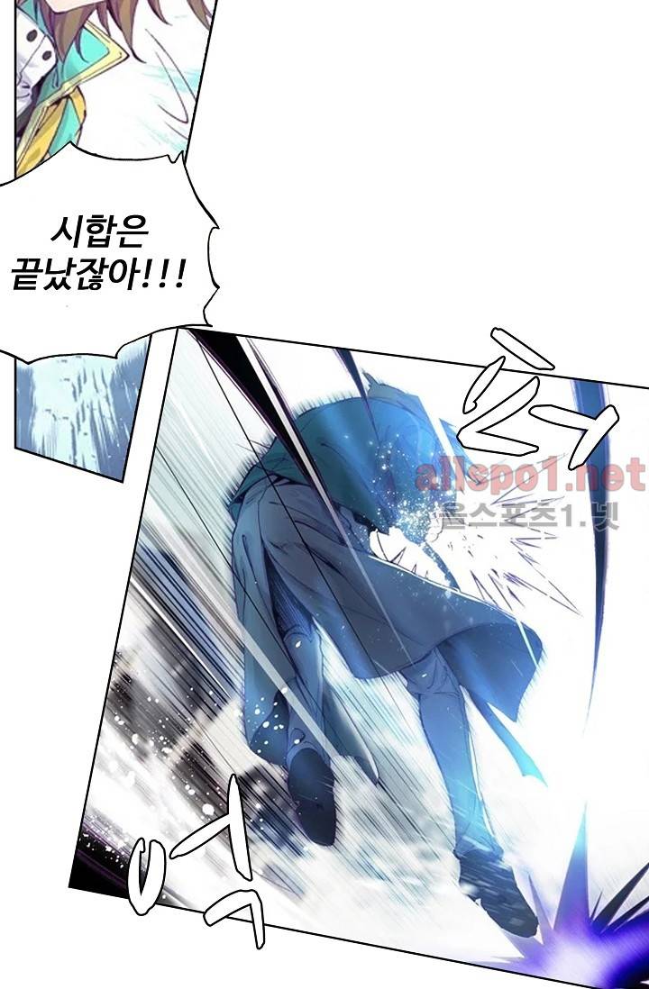 엘피스 전기: 용왕전설 43화 5
