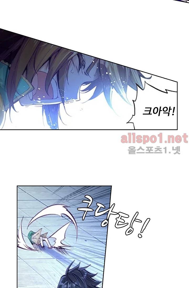 엘피스 전기: 용왕전설 43화 6