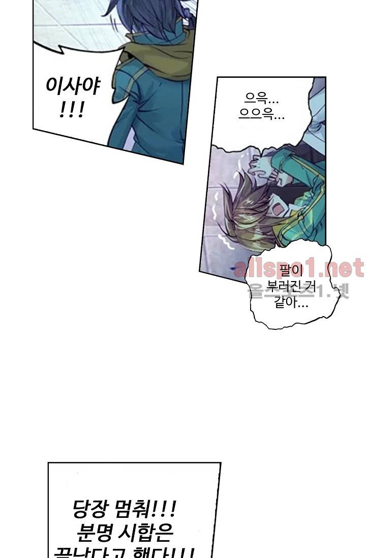 엘피스 전기: 용왕전설 43화 7