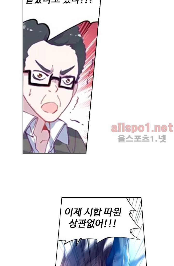 엘피스 전기: 용왕전설 43화 8