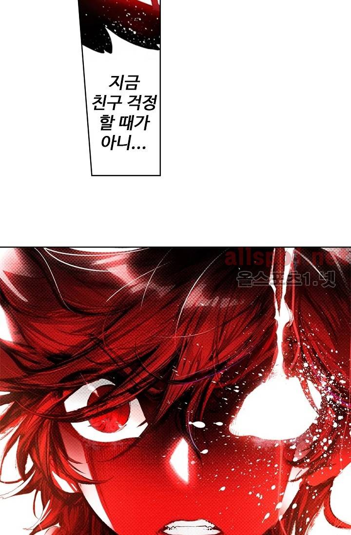 엘피스 전기: 용왕전설 43화 11