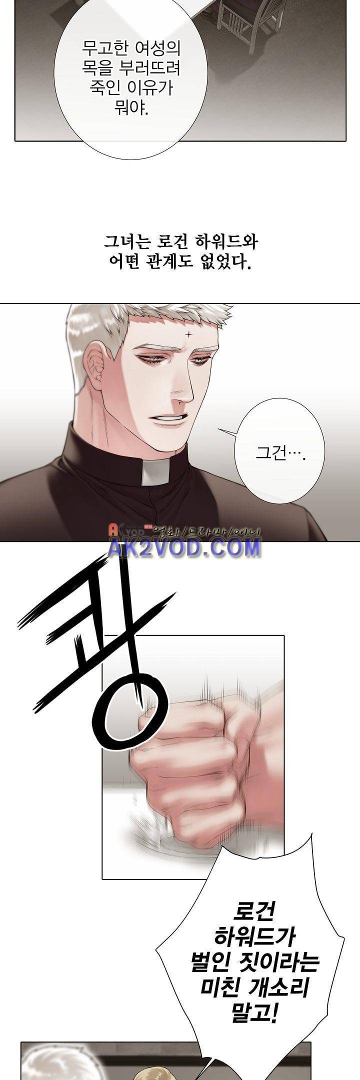 블랙쥰(BLACK JUNE) 19화 2