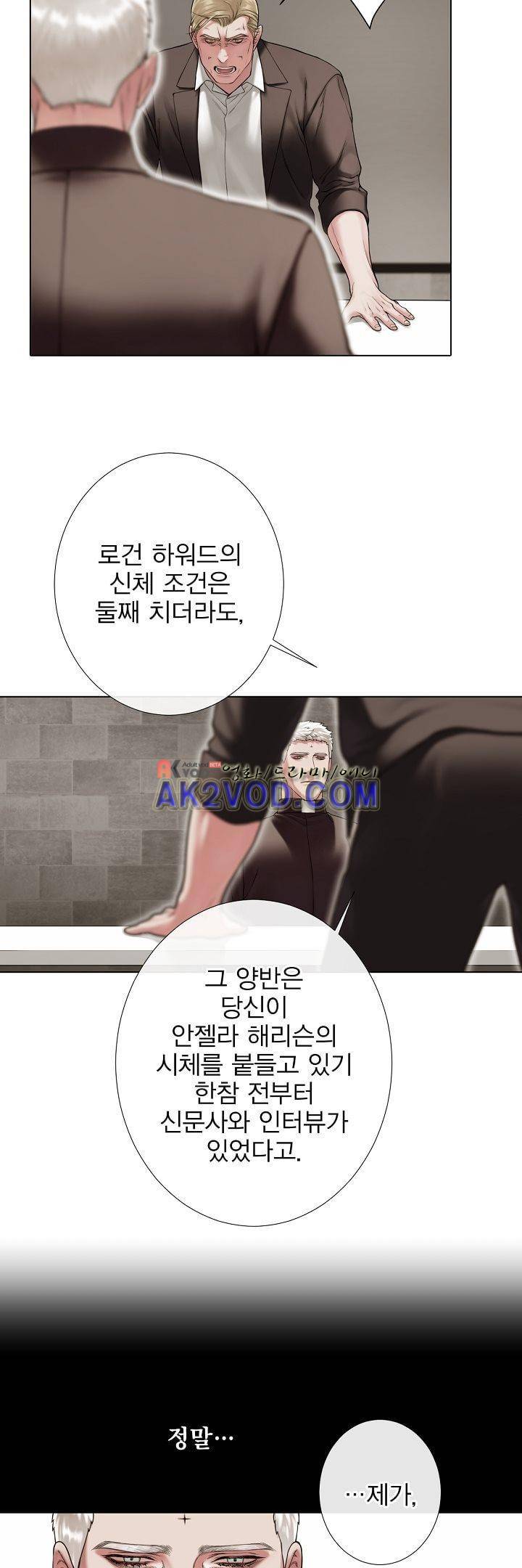 블랙쥰(BLACK JUNE) 19화 3