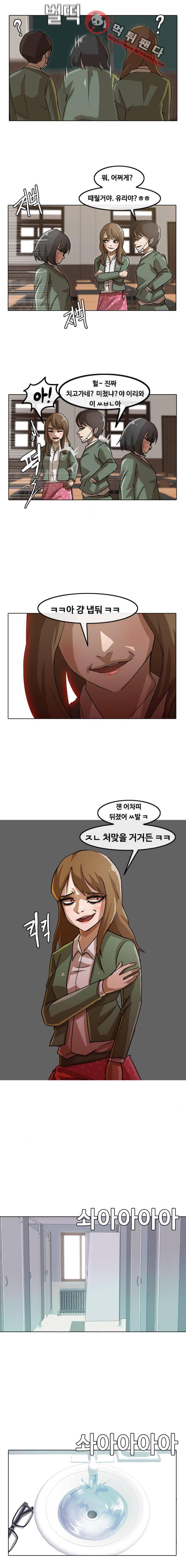 랜덤채팅의 그녀! 21화 - 기억을 걷는 시간 12