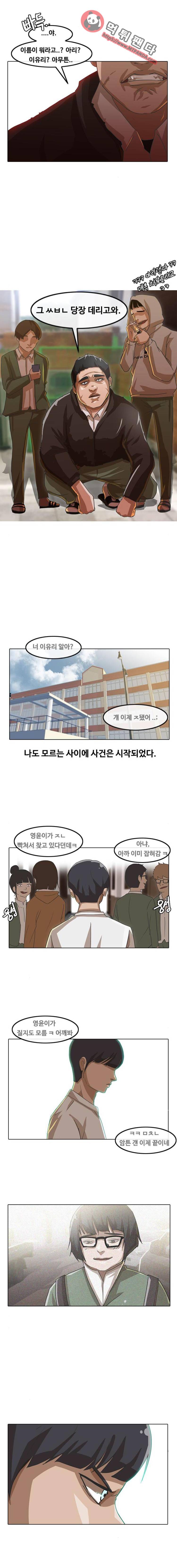 랜덤채팅의 그녀! 21화 - 기억을 걷는 시간 14