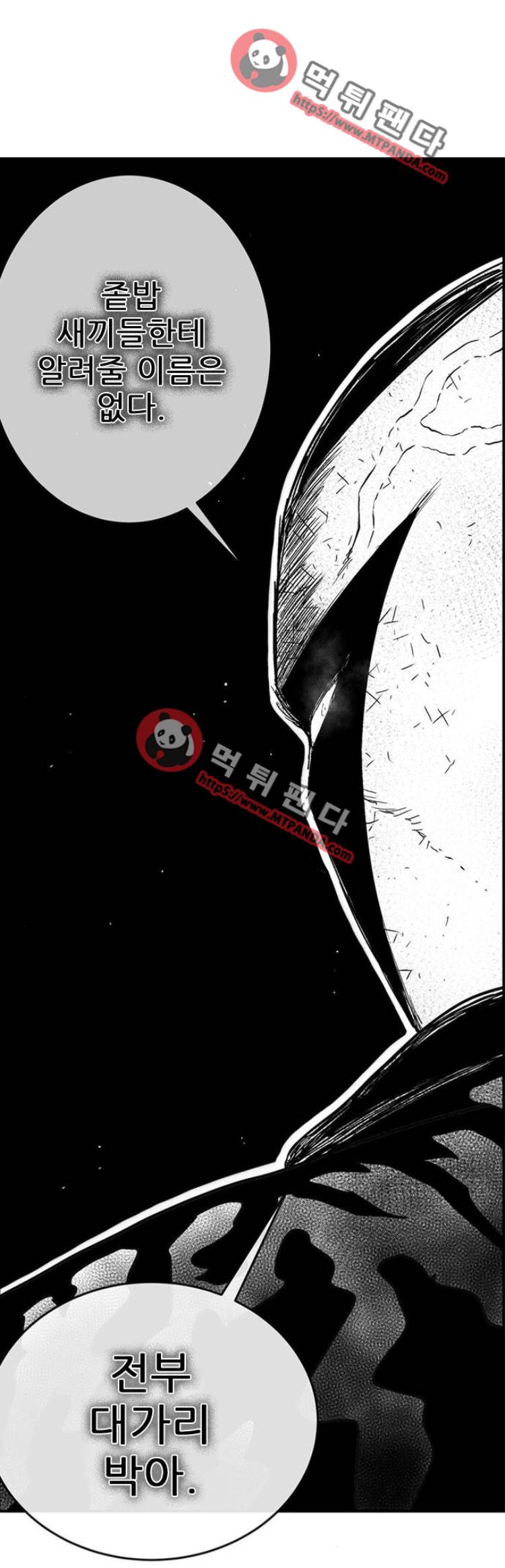 헬퍼2:킬베로스 117화 1