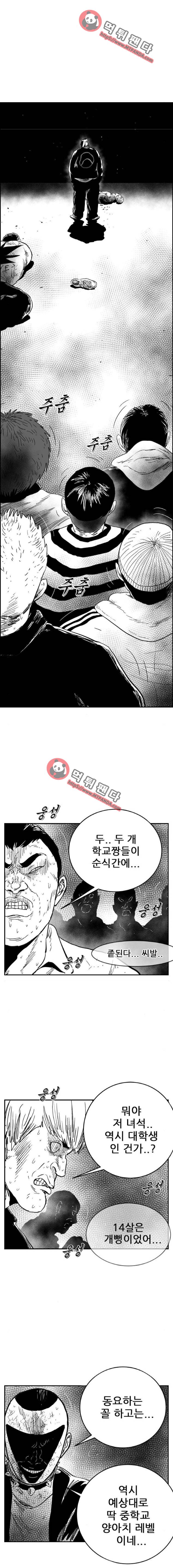 헬퍼2:킬베로스 117화 2