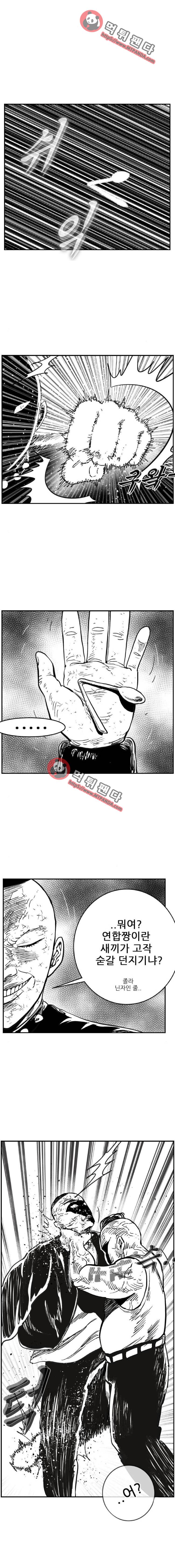 헬퍼2:킬베로스 117화 3