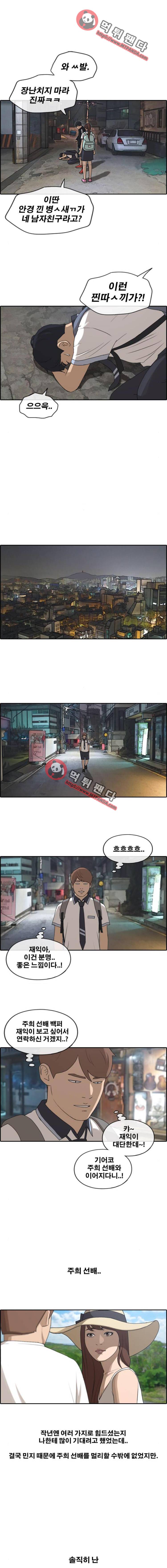 프리드로우 225화 - 위험한 전 남자친구(2) 11