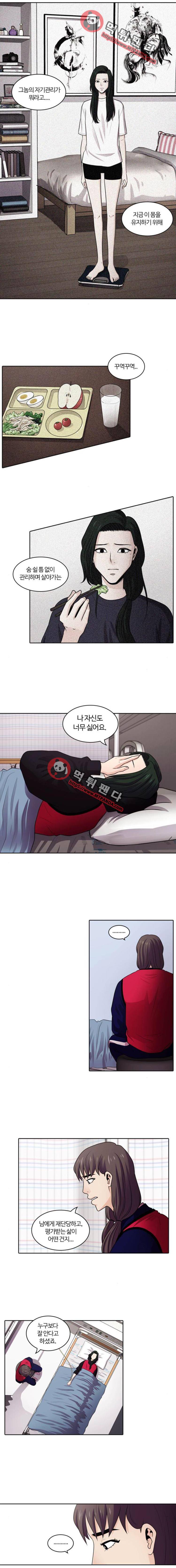 내일 47화 - 미스코리아(12) 4
