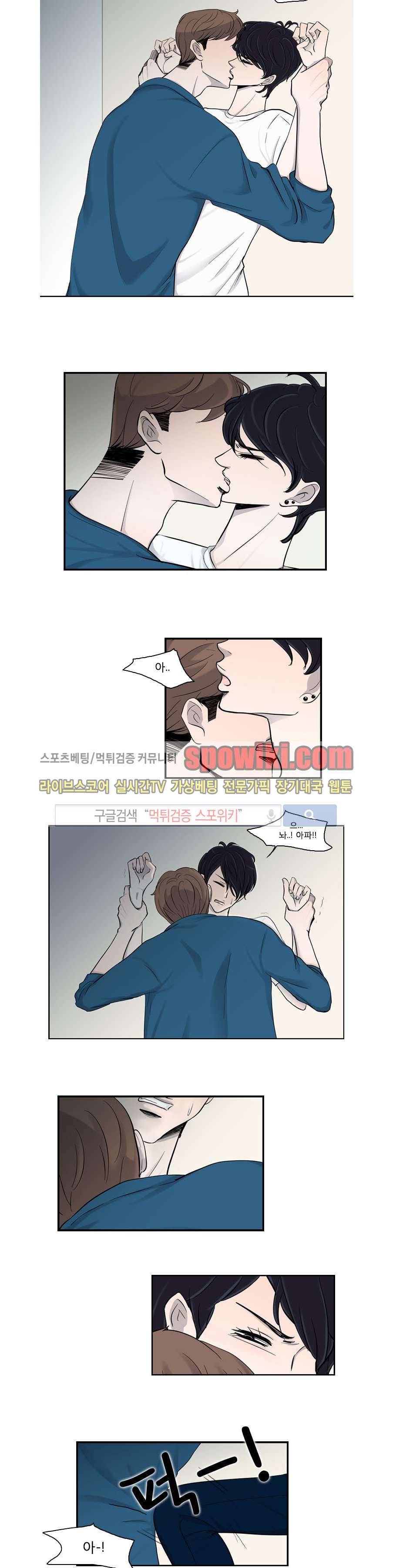 아무것도 묻지마 14화 2