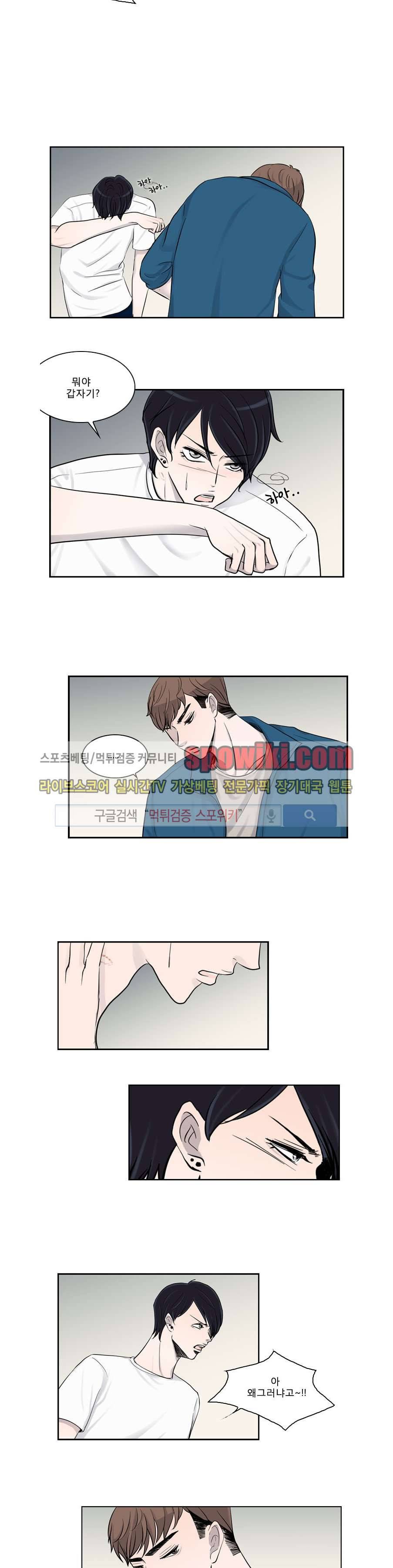 아무것도 묻지마 14화 3