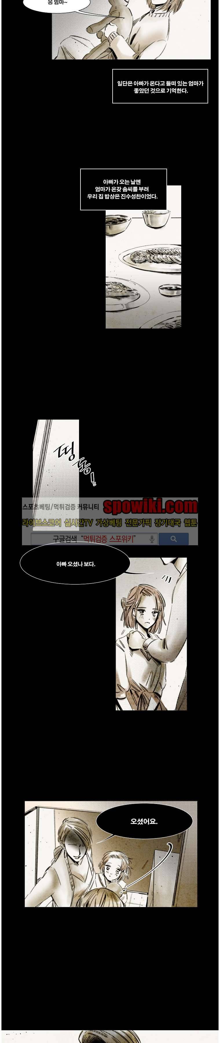이카루스 14화 2