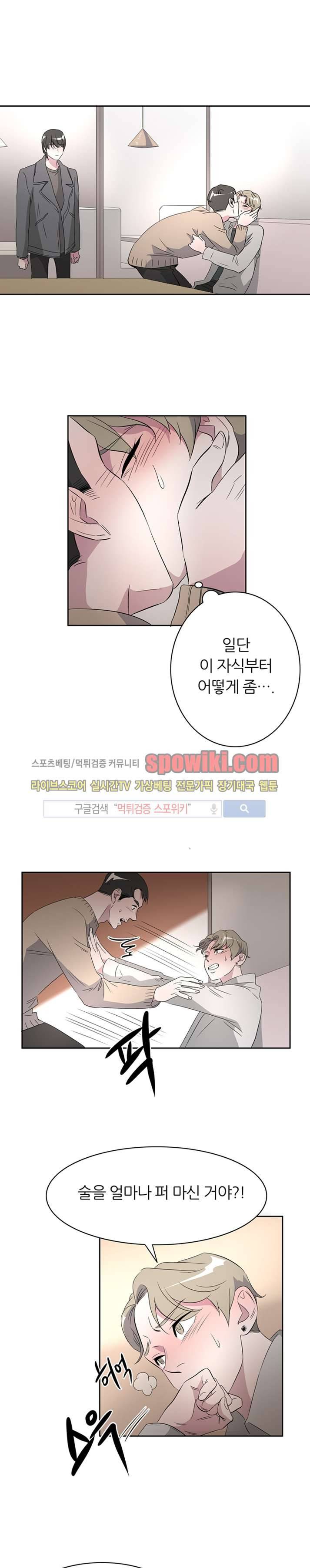 푸드메이트 15화 1