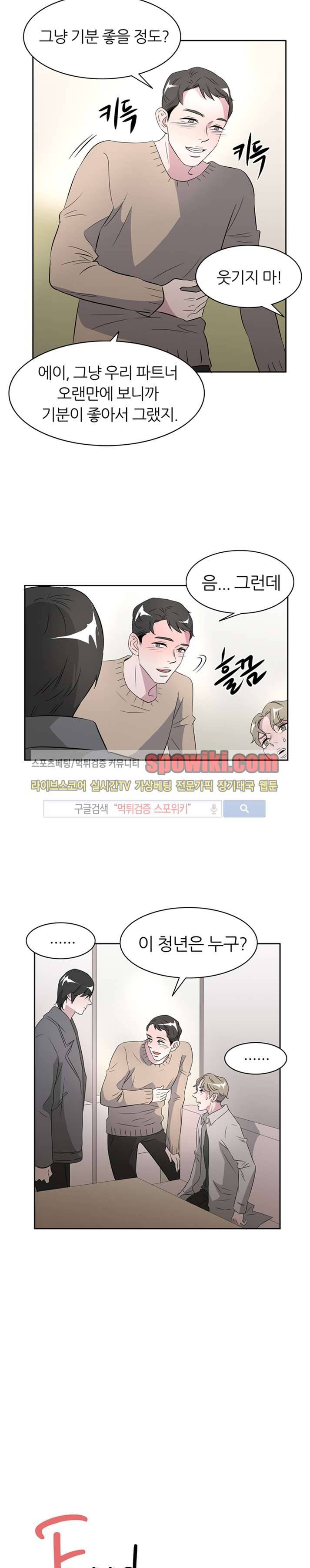 푸드메이트 15화 2