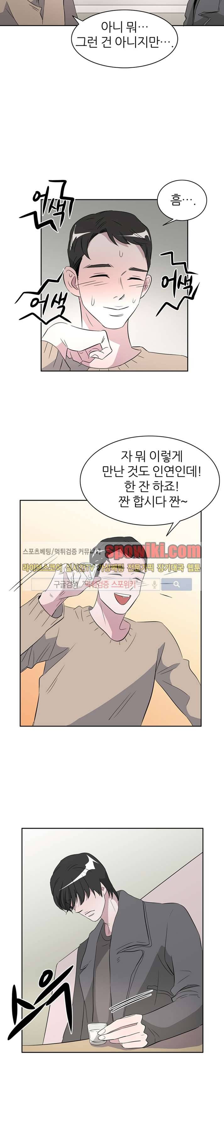푸드메이트 15화 7