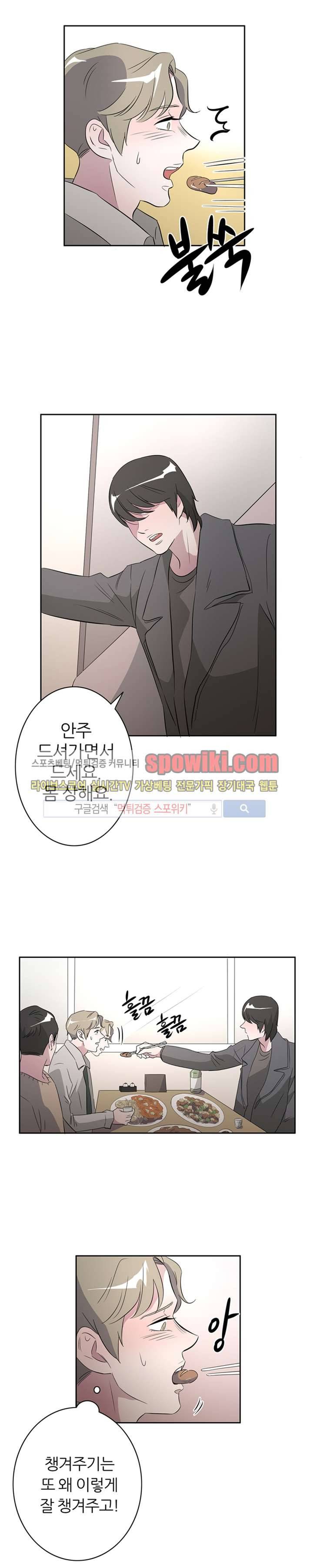 푸드메이트 15화 9