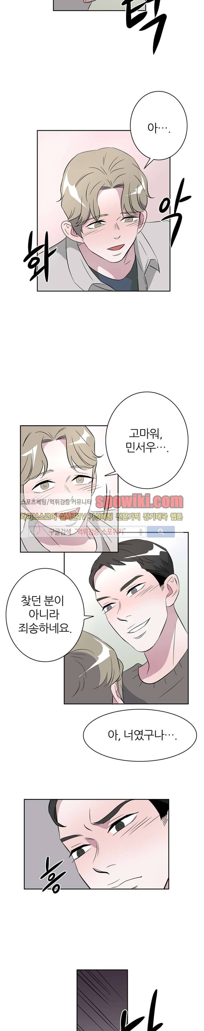푸드메이트 15화 12