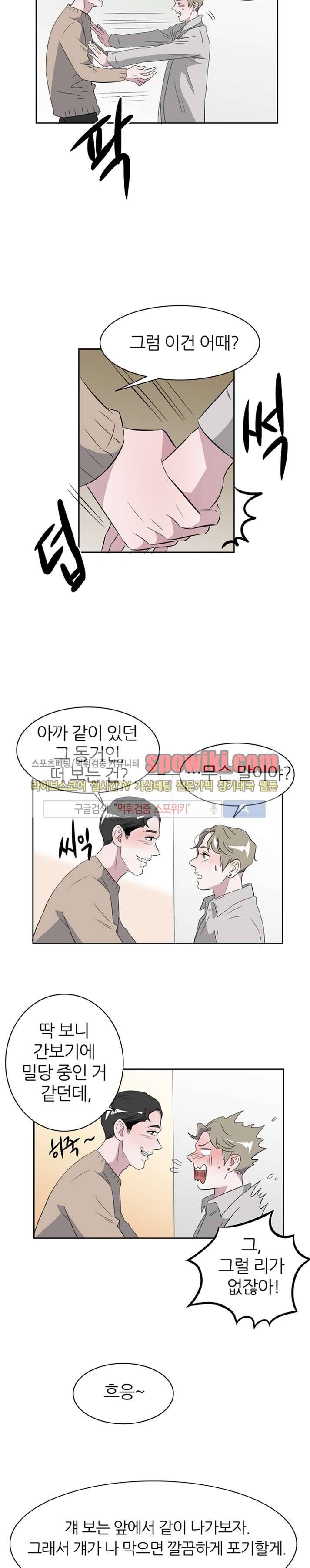 푸드메이트 15화 19