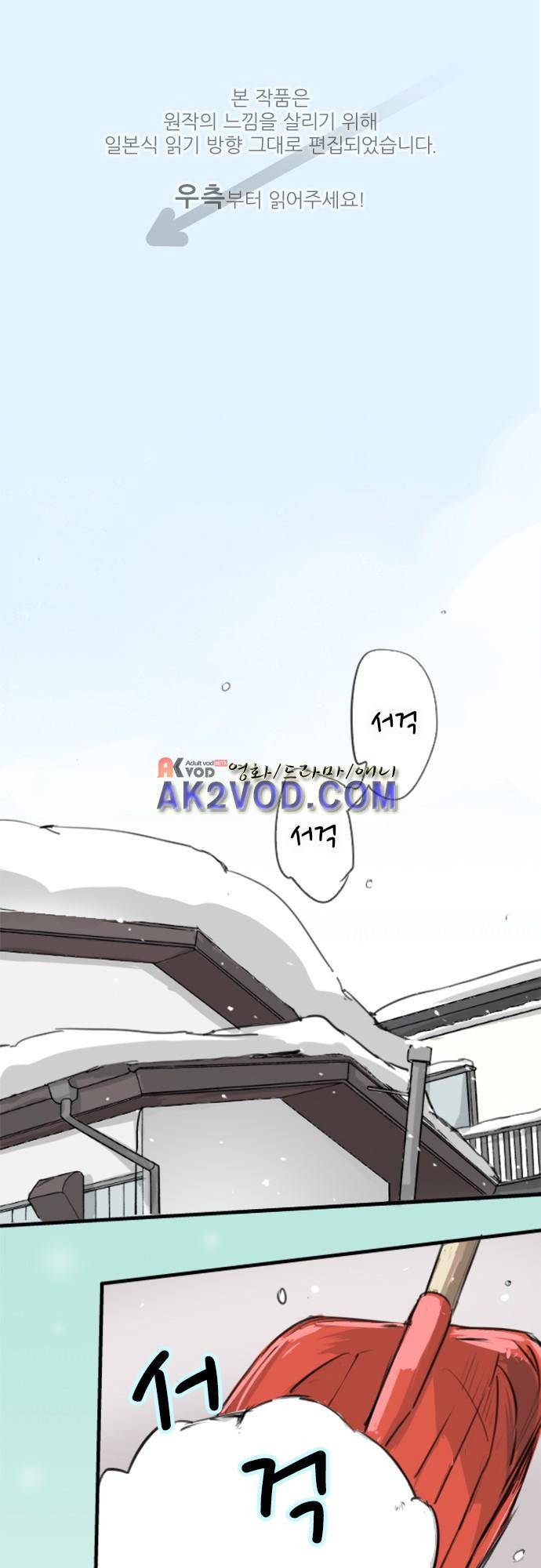 코이이누 115화 1