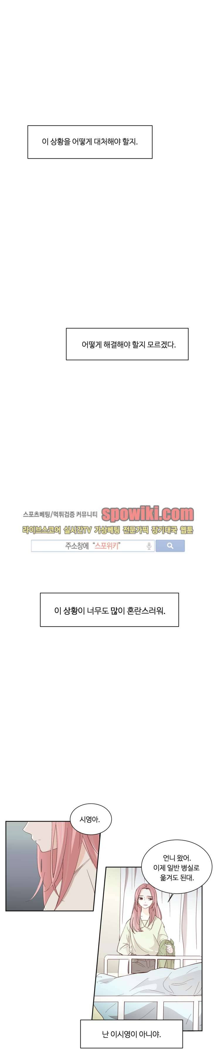 룩엣미 3화 1