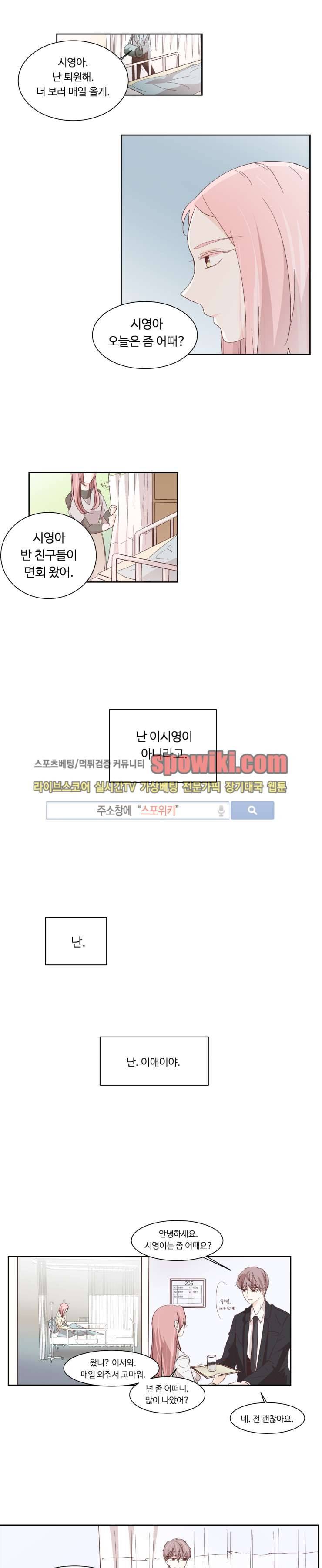 룩엣미 3화 2