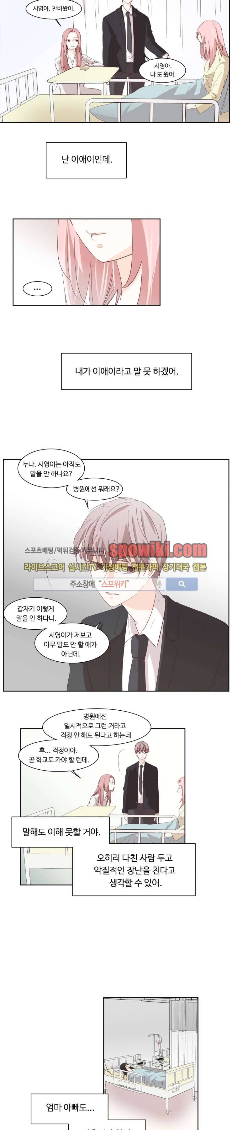 룩엣미 3화 3
