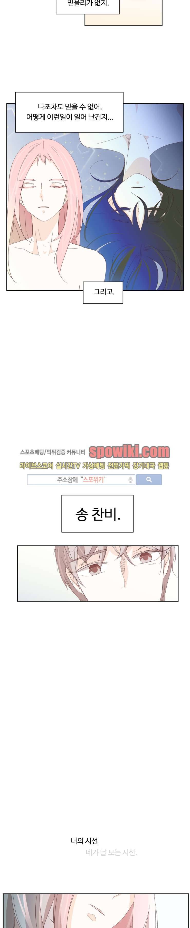 룩엣미 3화 4