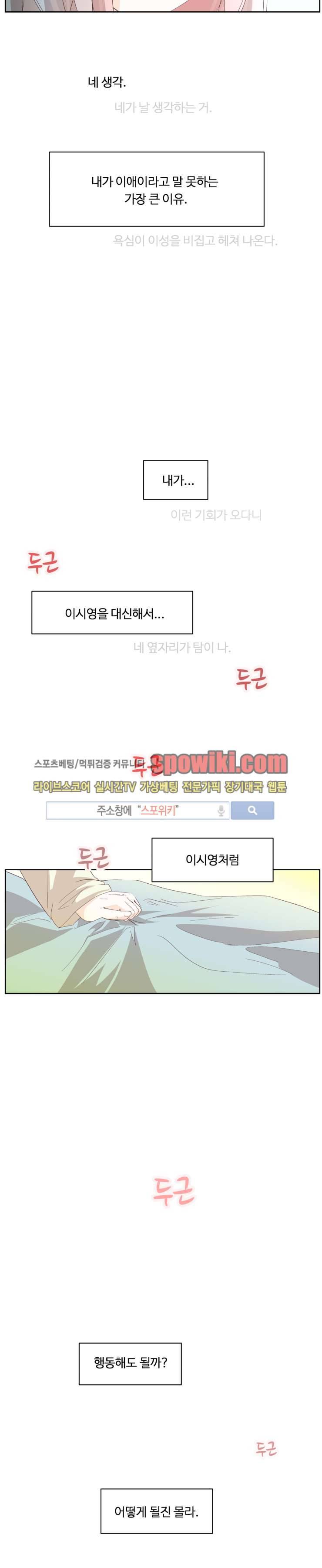 룩엣미 3화 5