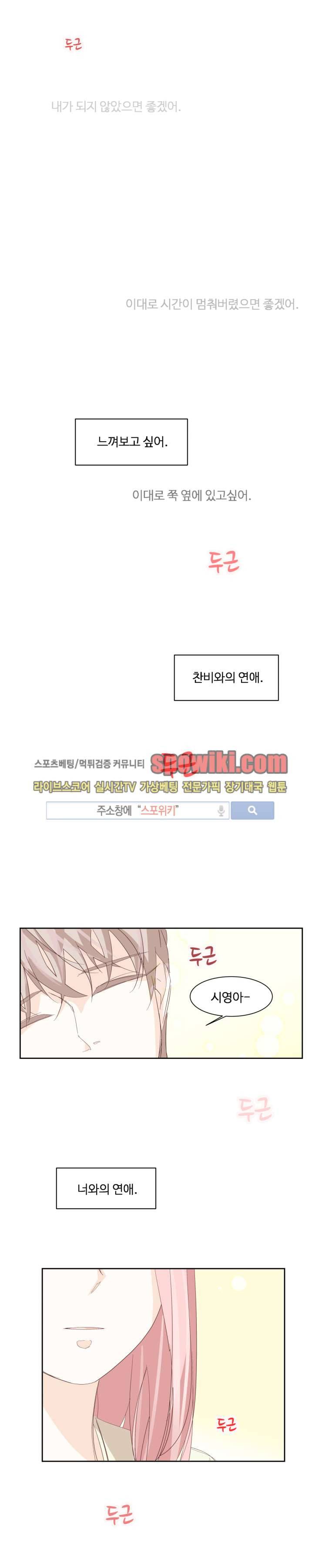 룩엣미 3화 6