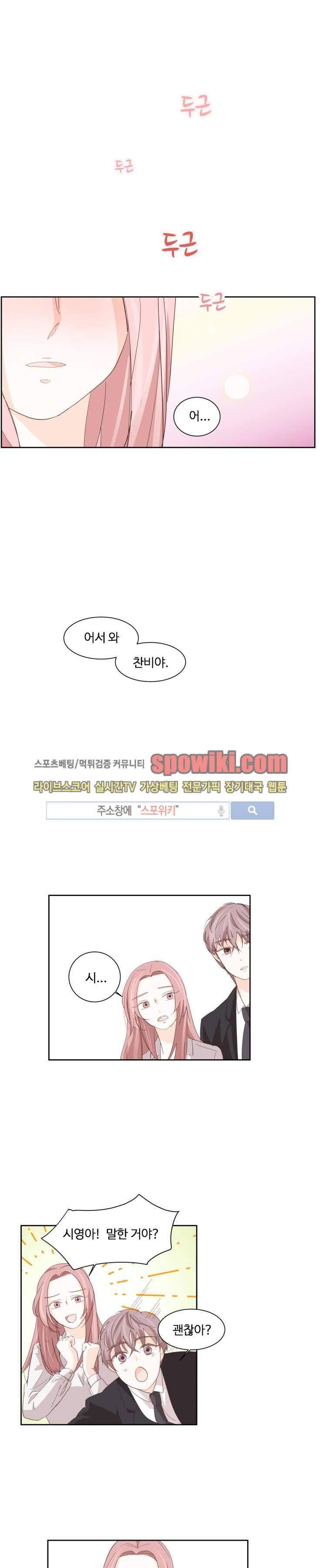 룩엣미 3화 7