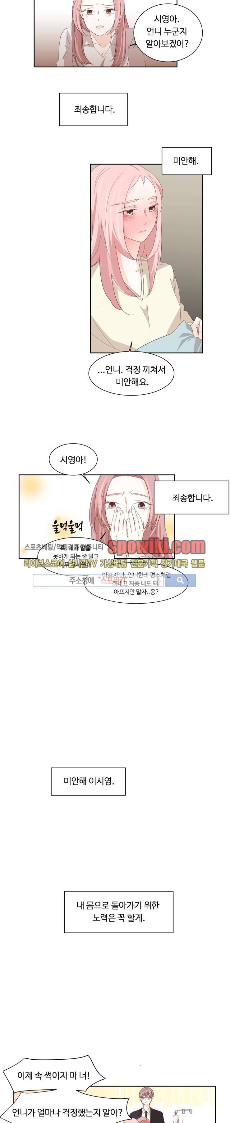 룩엣미 3화 8