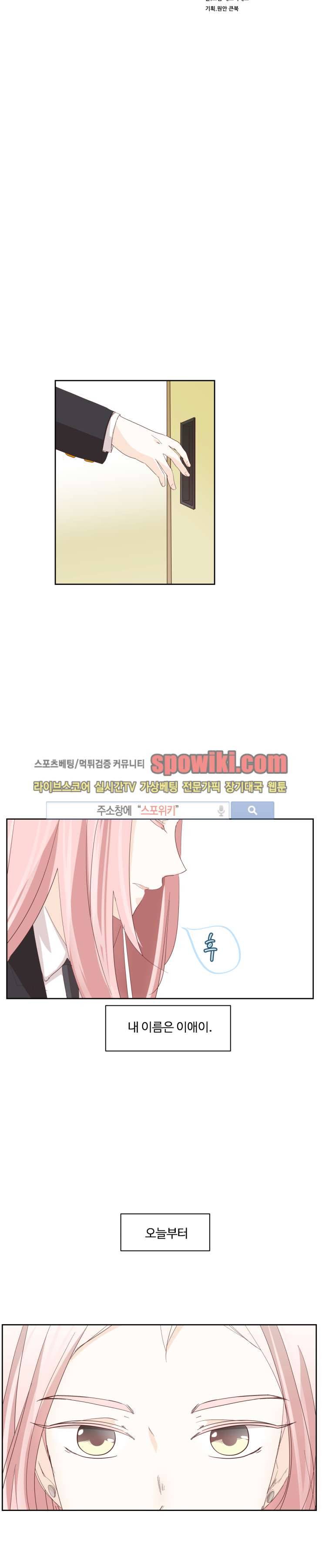 룩엣미 3화 10