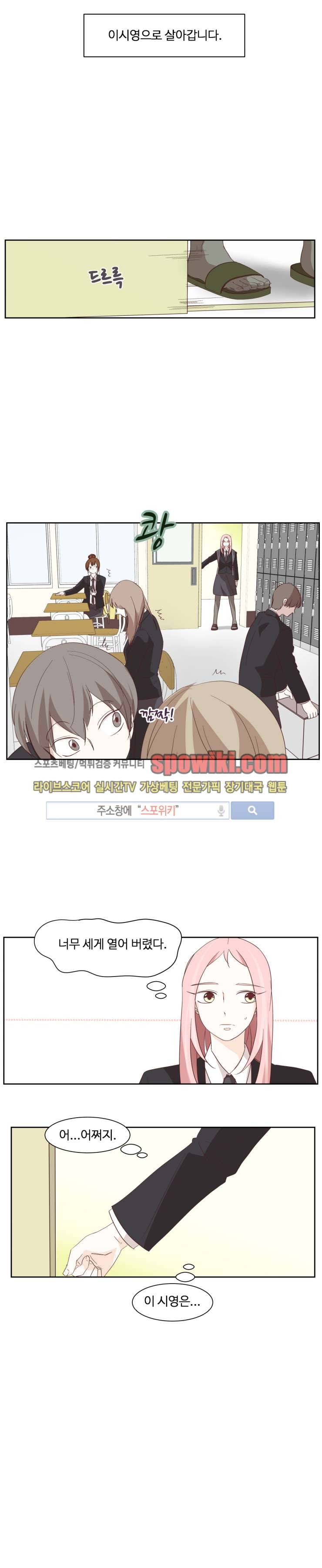 룩엣미 3화 11