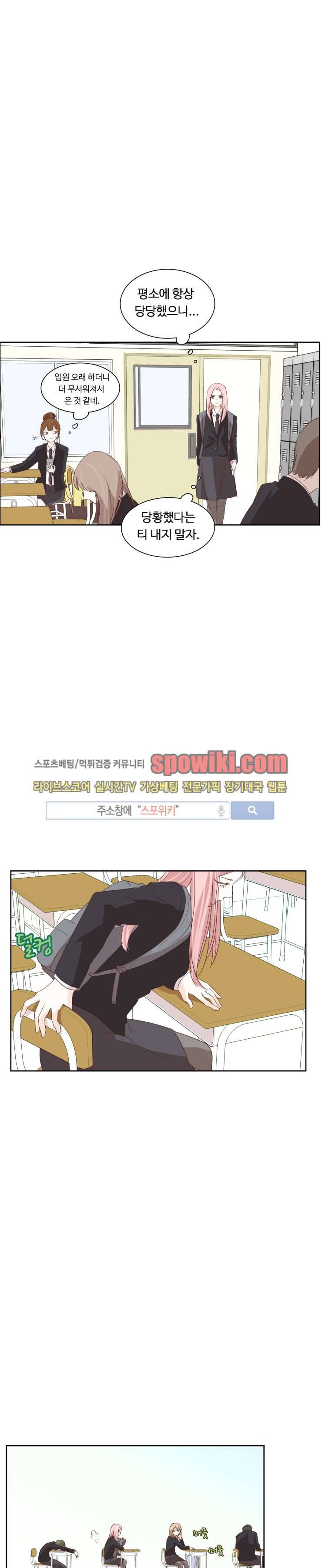 룩엣미 3화 12