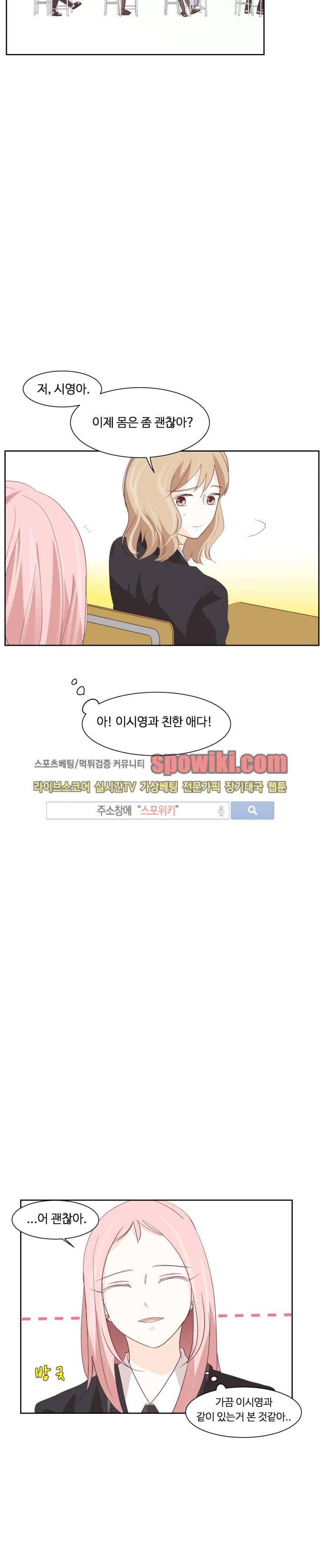 룩엣미 3화 13