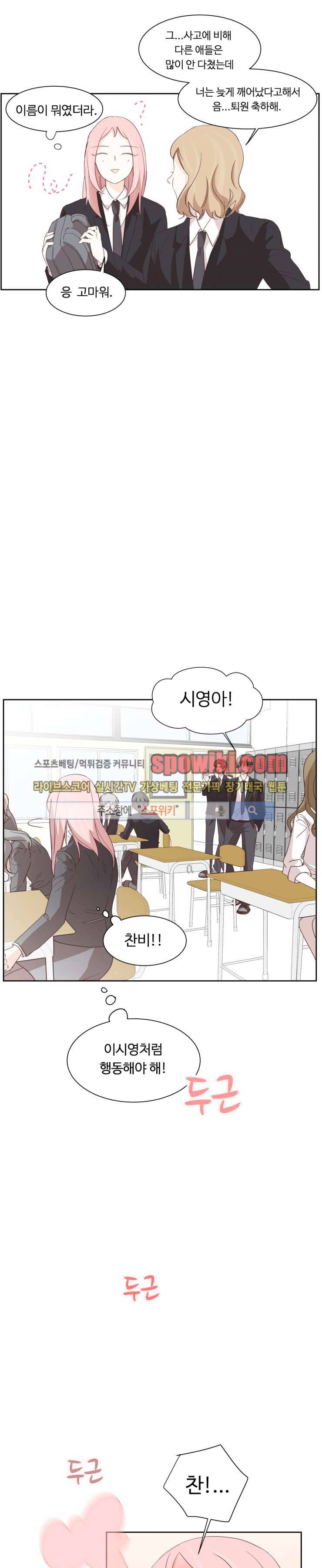 룩엣미 3화 14