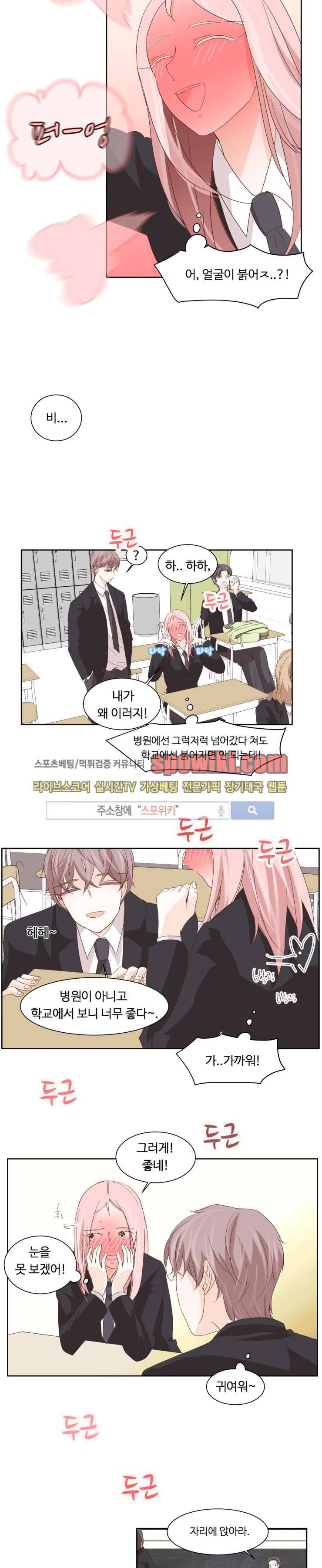 룩엣미 3화 15