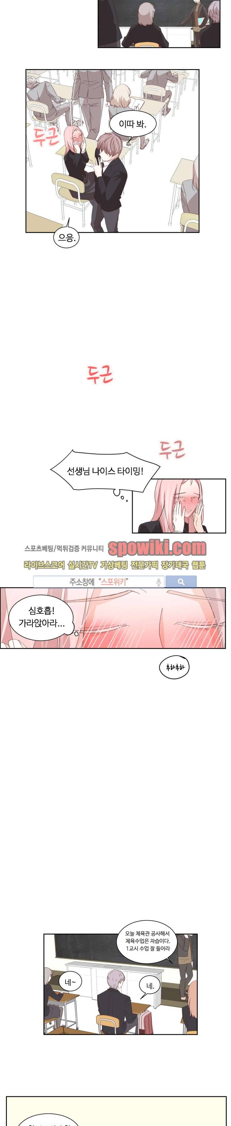 룩엣미 3화 16
