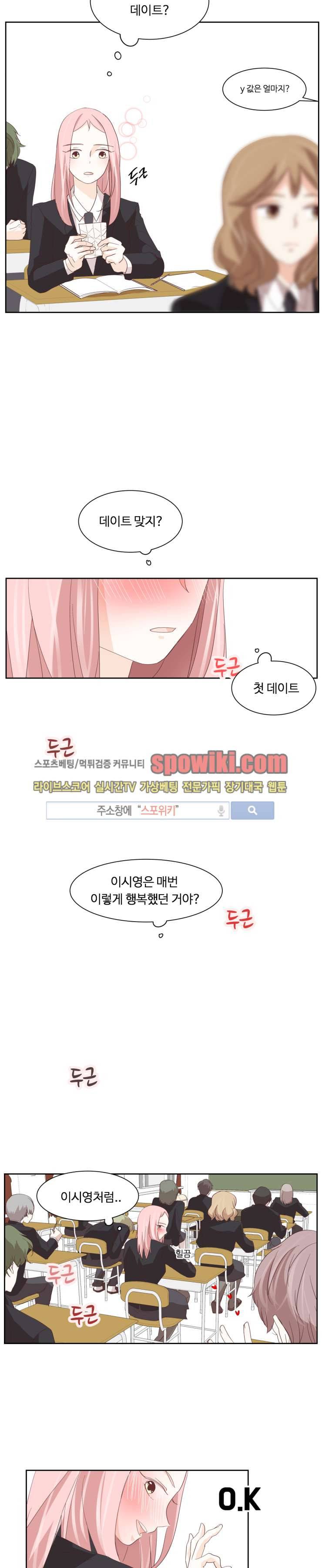 룩엣미 3화 18