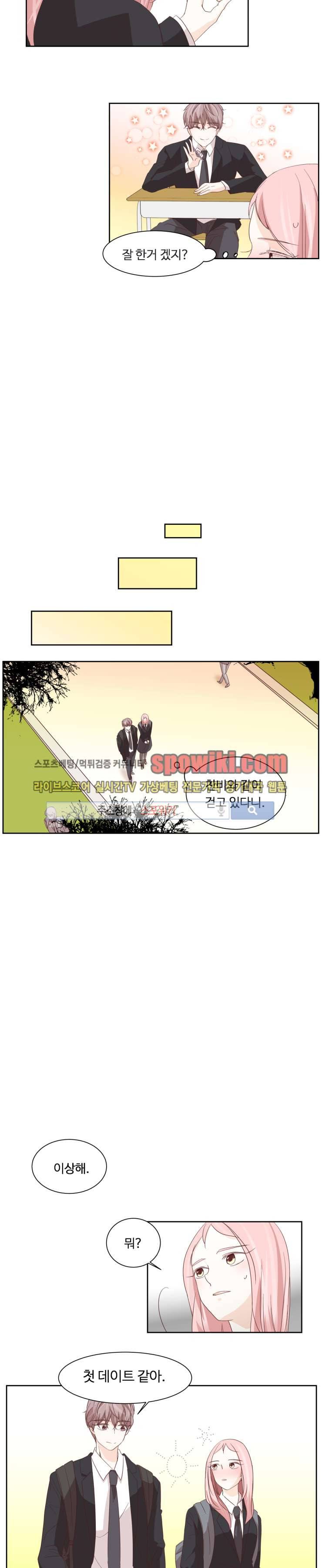 룩엣미 3화 19