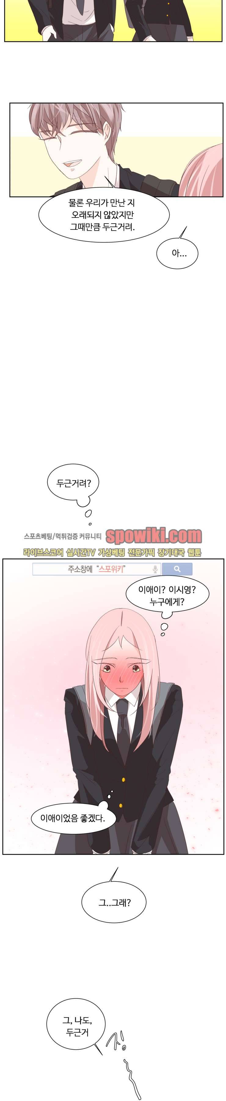룩엣미 3화 20
